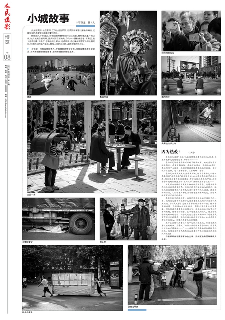 第08版：博览