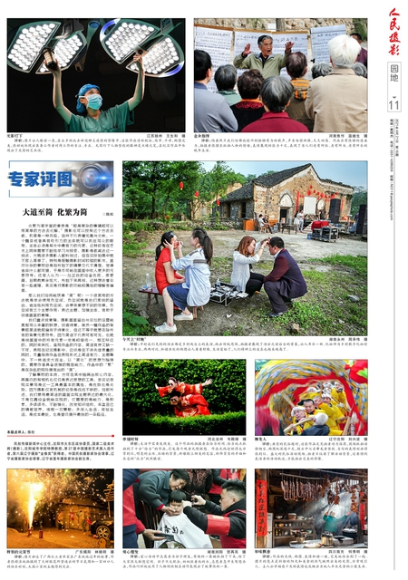 第11版：园地
