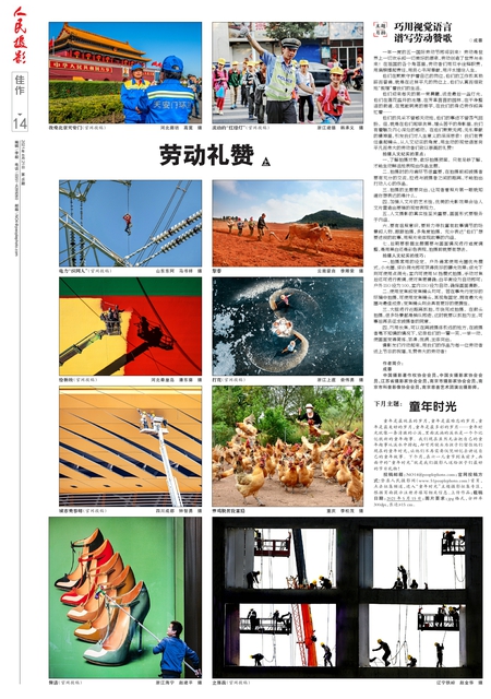 第14版：佳作