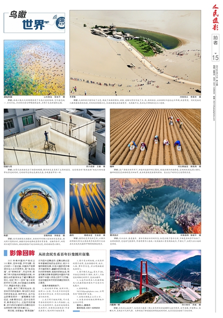 第15版：拍者