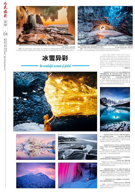第04版：环球