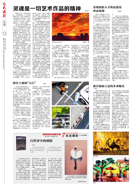 第12版：论道