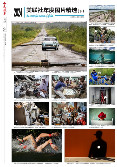 第04版：环球