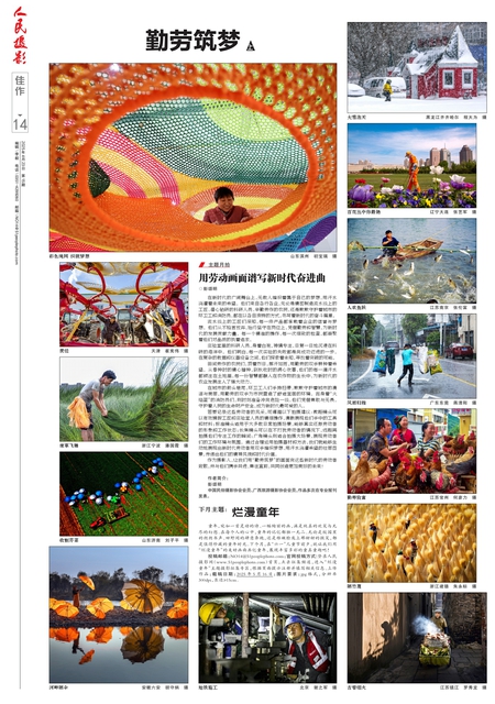 第14版：佳作