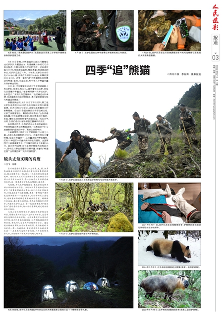 第03版：报道