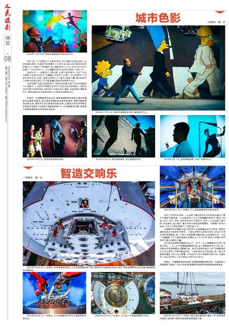 第08版：博览