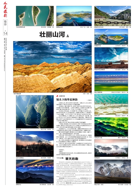 第14版：佳作