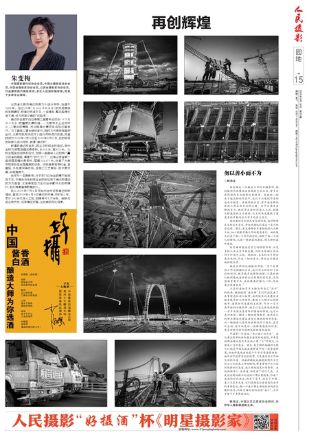 第15版：园地