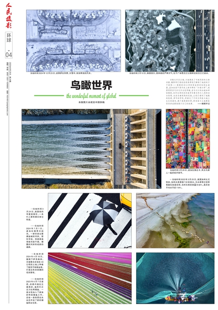 第04版：环球