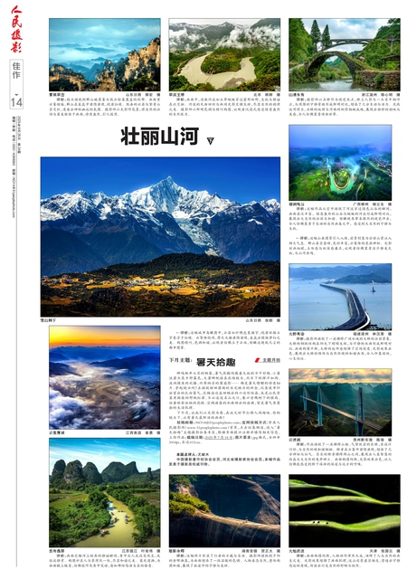第14版：佳作