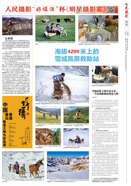 第15版：园地