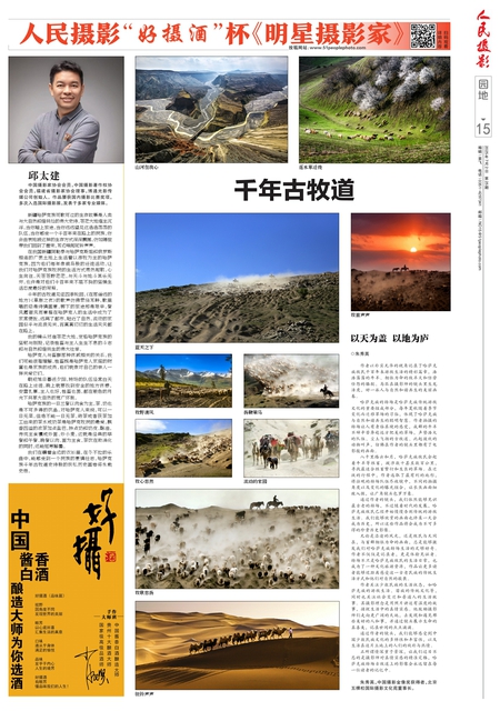 第15版：园地