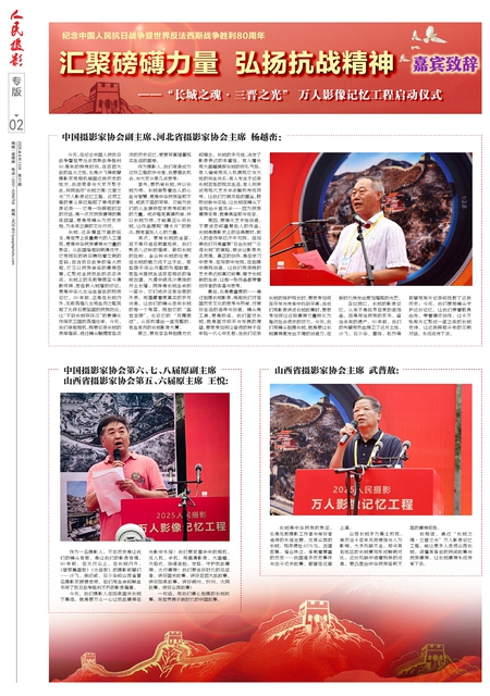 第02版：专版