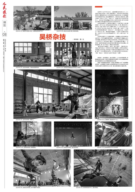 第08版：博览