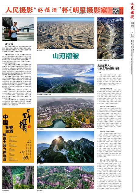 第15版：园地