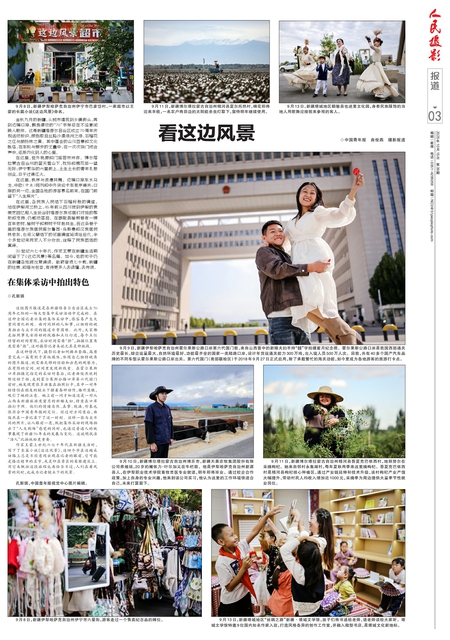 第03版：报道
