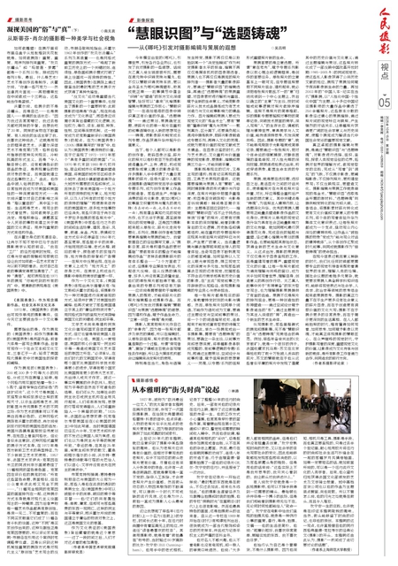 第05版：视点