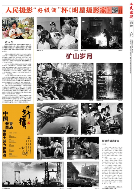 第15版：园地
