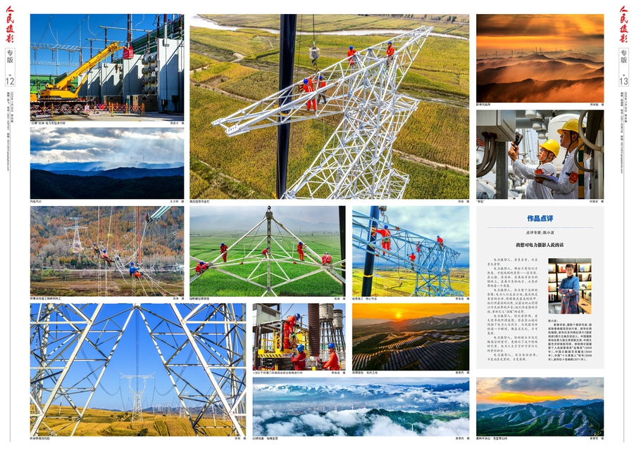 第12、13版：专版