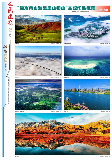 第09版：风光