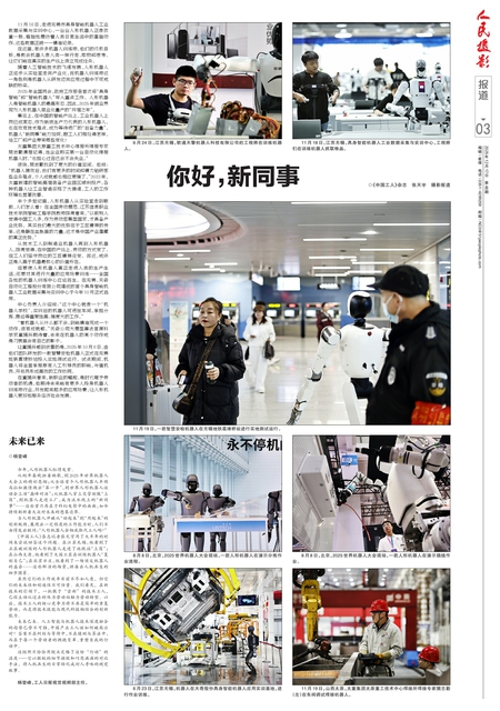 第03版：报道