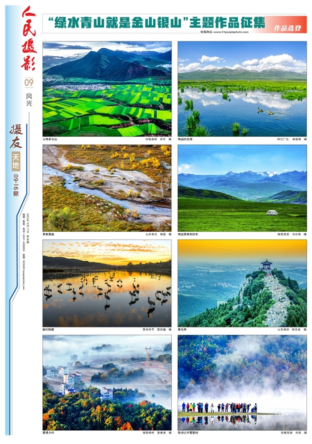 第09版：风光