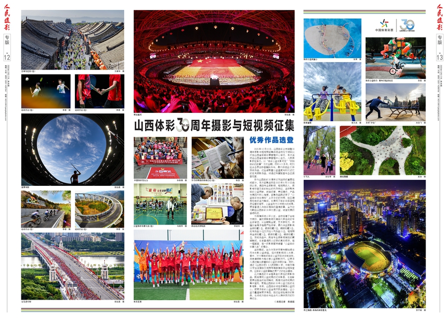 第12、13版：专版