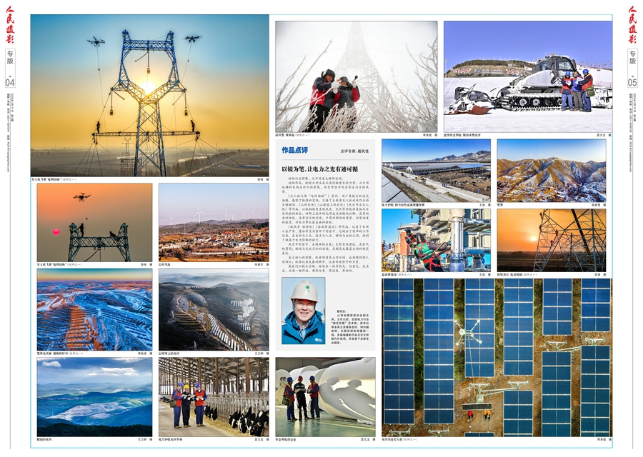 第04/05版：专版