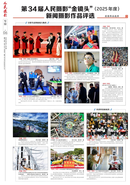 第06版：专版