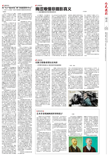 第05版：视点