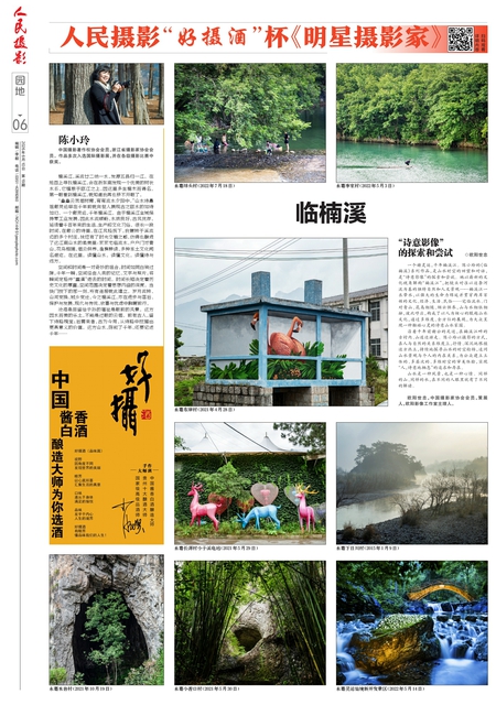 第06版：园地