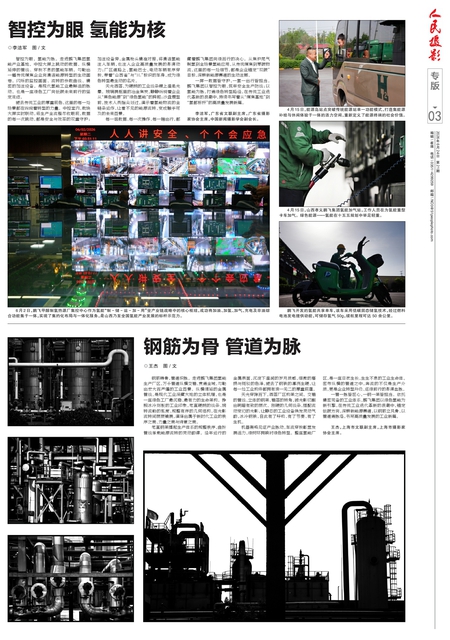 第03版：专版