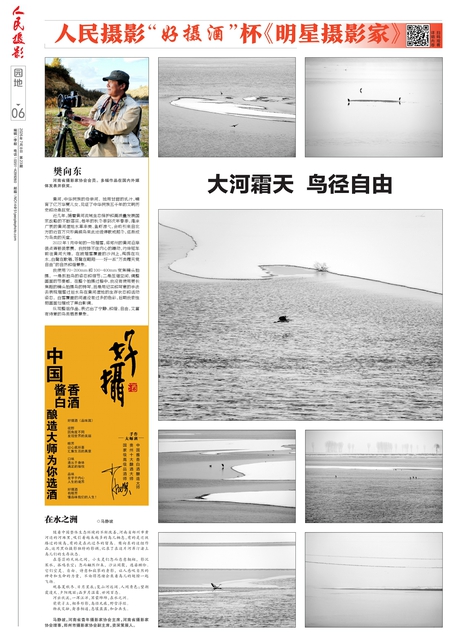 第06版：园地