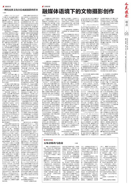 第05版：视点