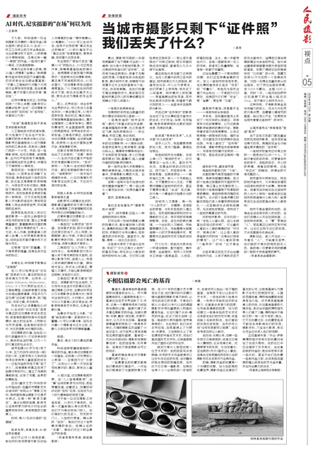 第05版：视点