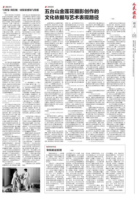 第05版：视点