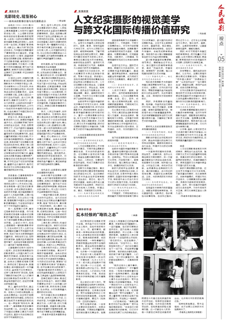 第05版：视点