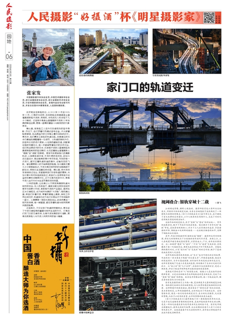 第06版：园地