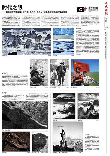第07版：专版