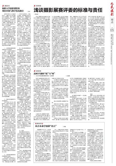 第05版：视点
